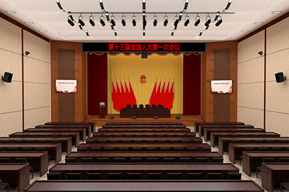 人大、政協(xié)表決會議室報告廳（350-550m2）